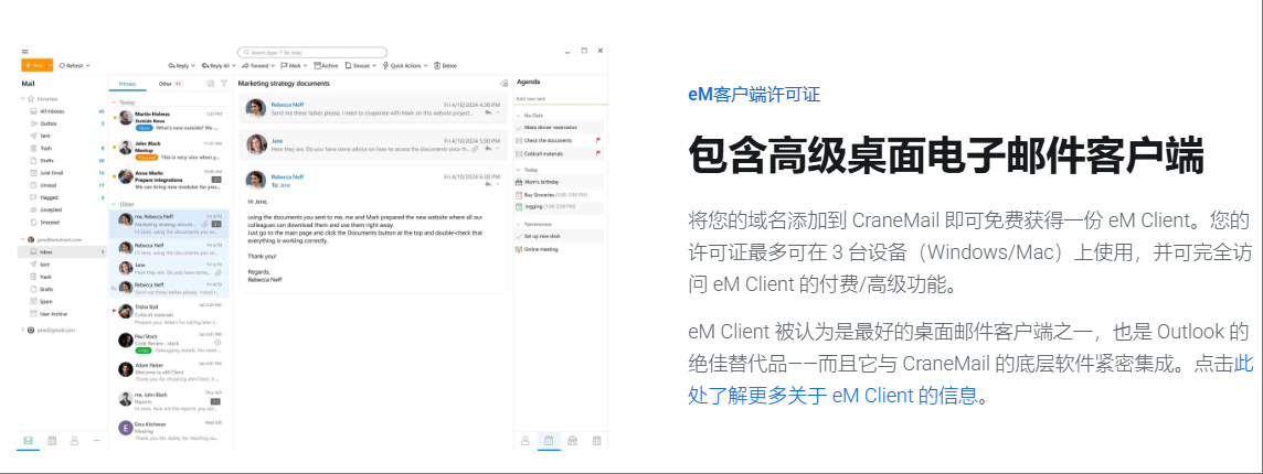 namecrane-cranemail-emclient-licenses.jpg