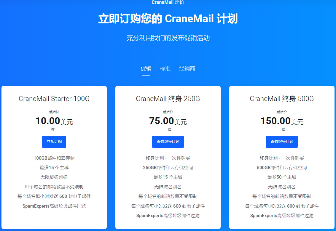 namecrane-cranemail-plan-pricing.jpg