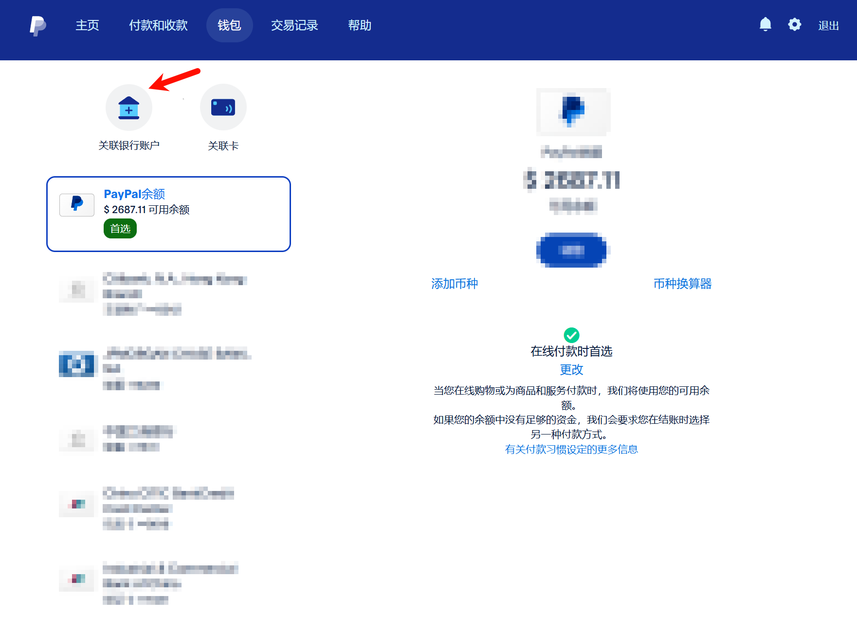 paypal2.png