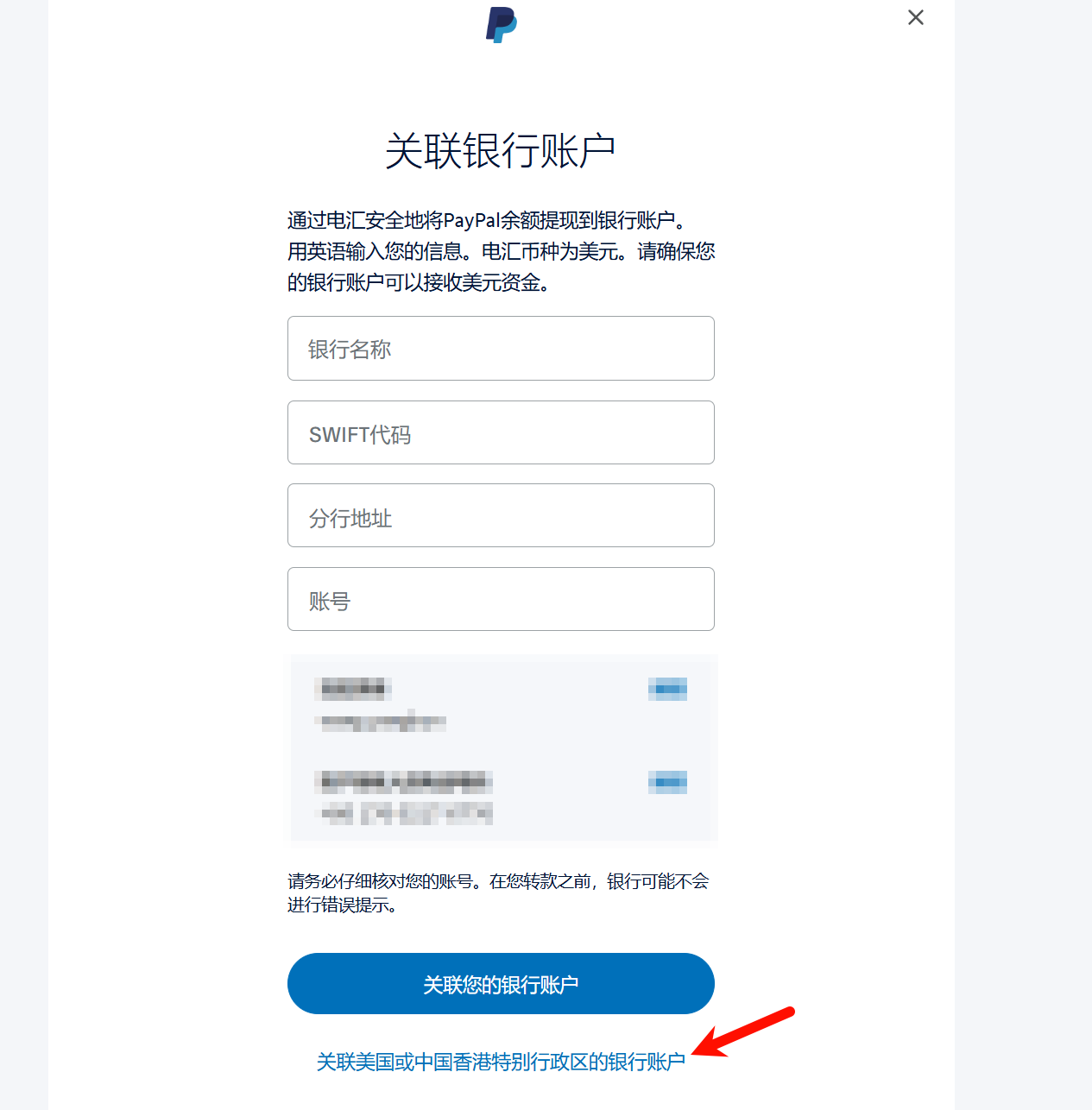 paypal3.png