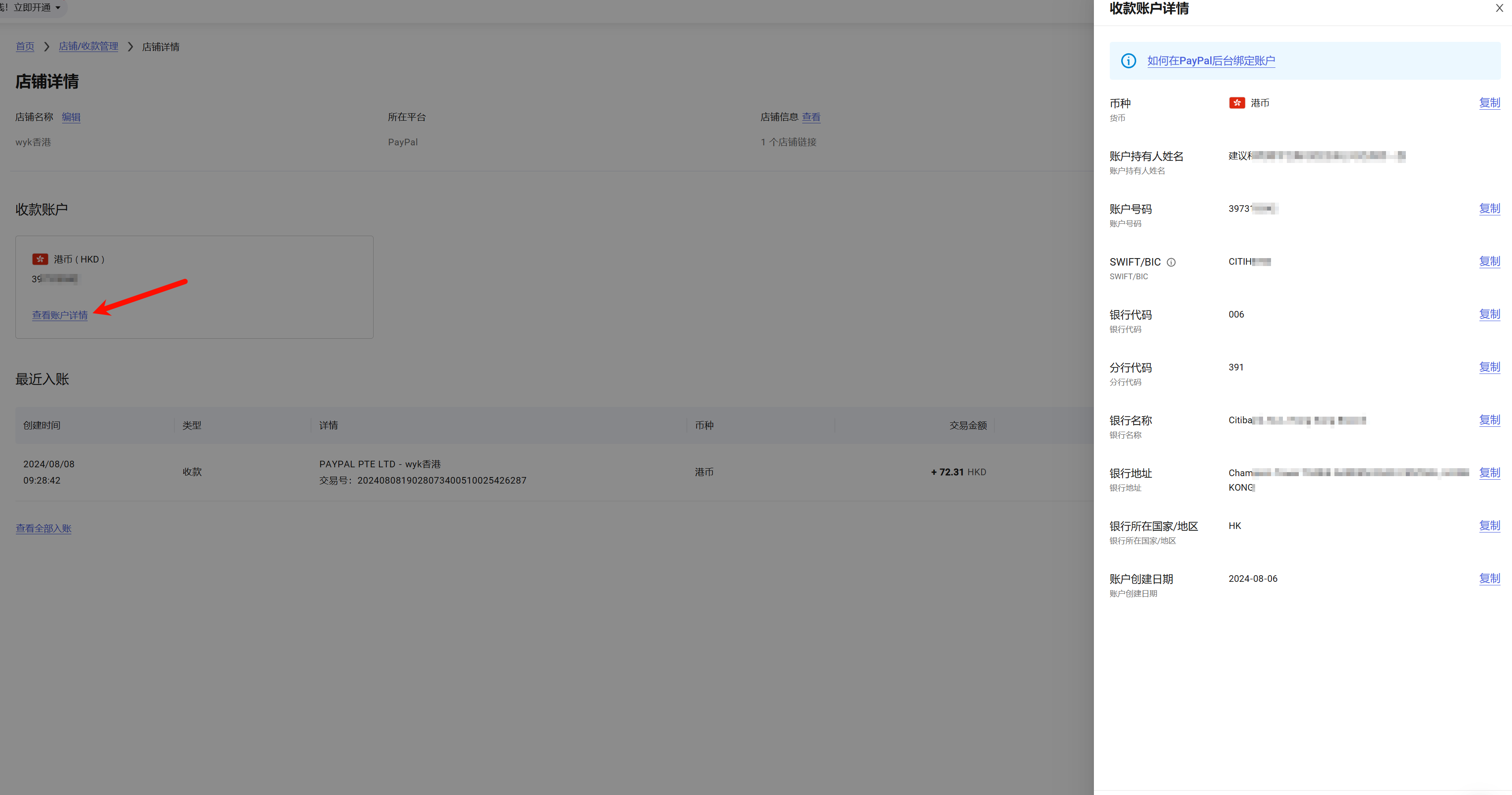 paypal4.png